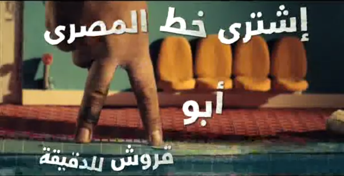 AlMasry line Pool